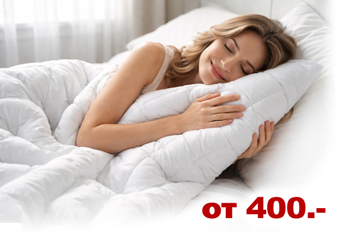 Всё для комфортного сна