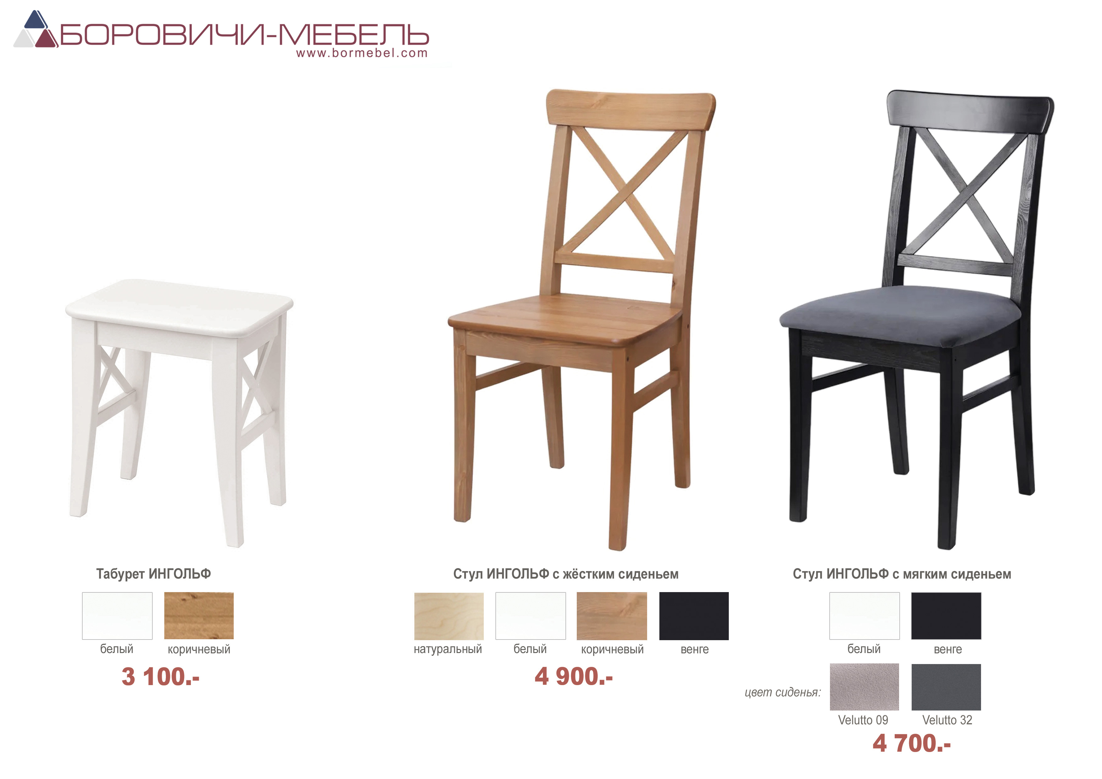 Наши новые предложения