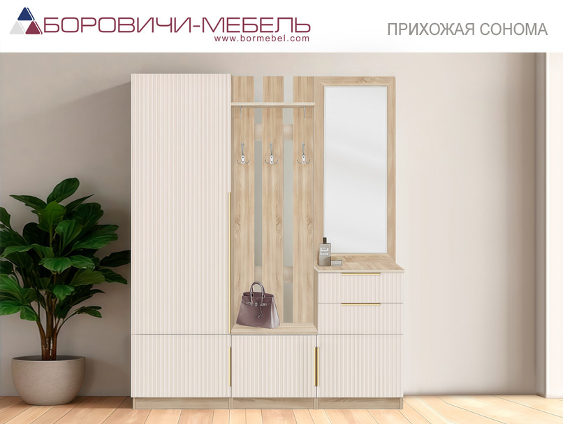 Прихожая Сонома с фасадом фрезеровки "Волна"