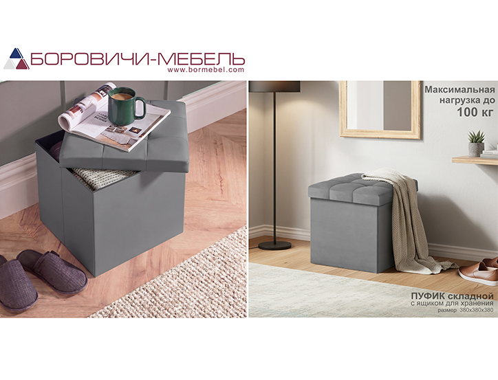 Пуфик складной