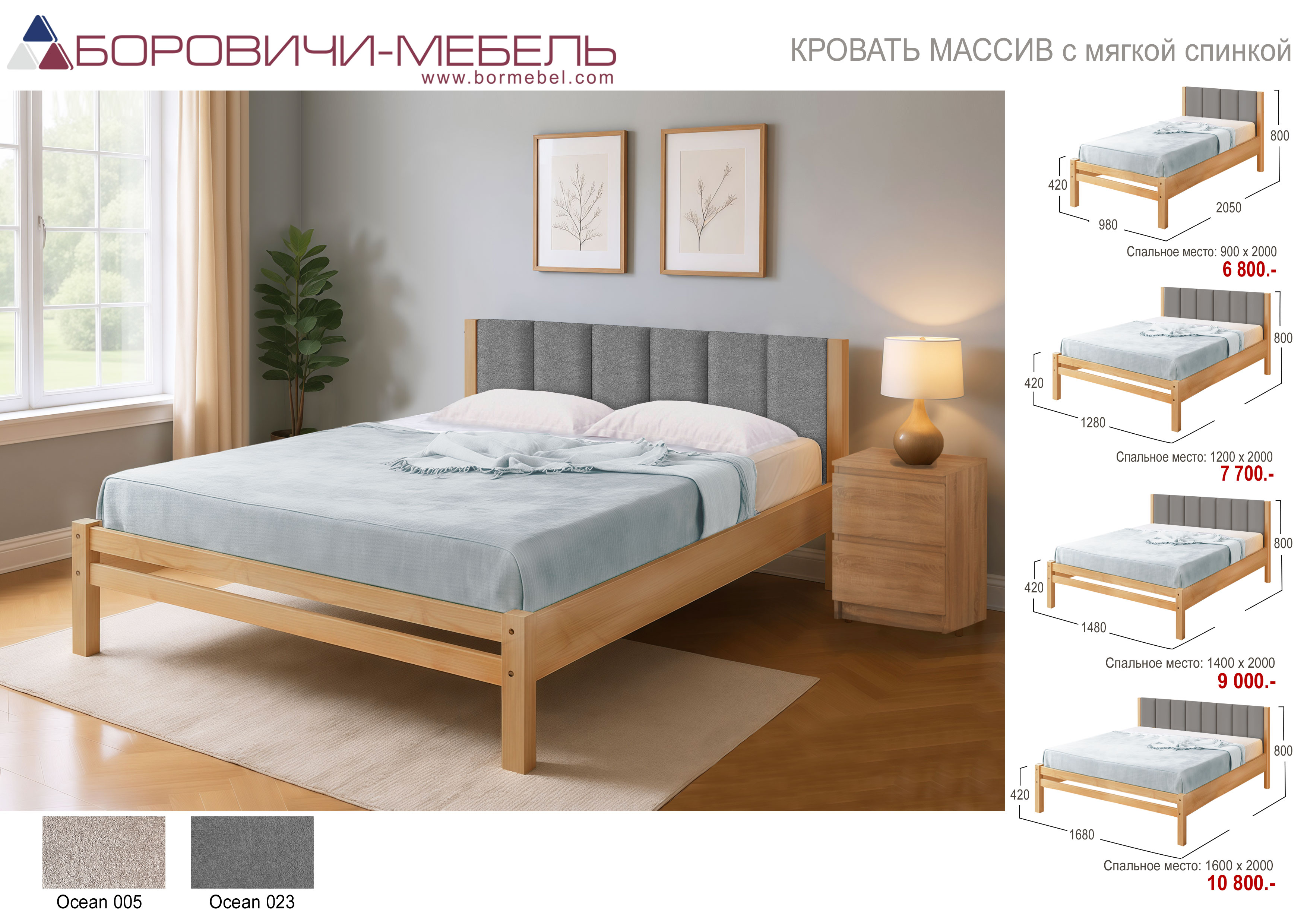 Кровать Массив с мягкой спинкой