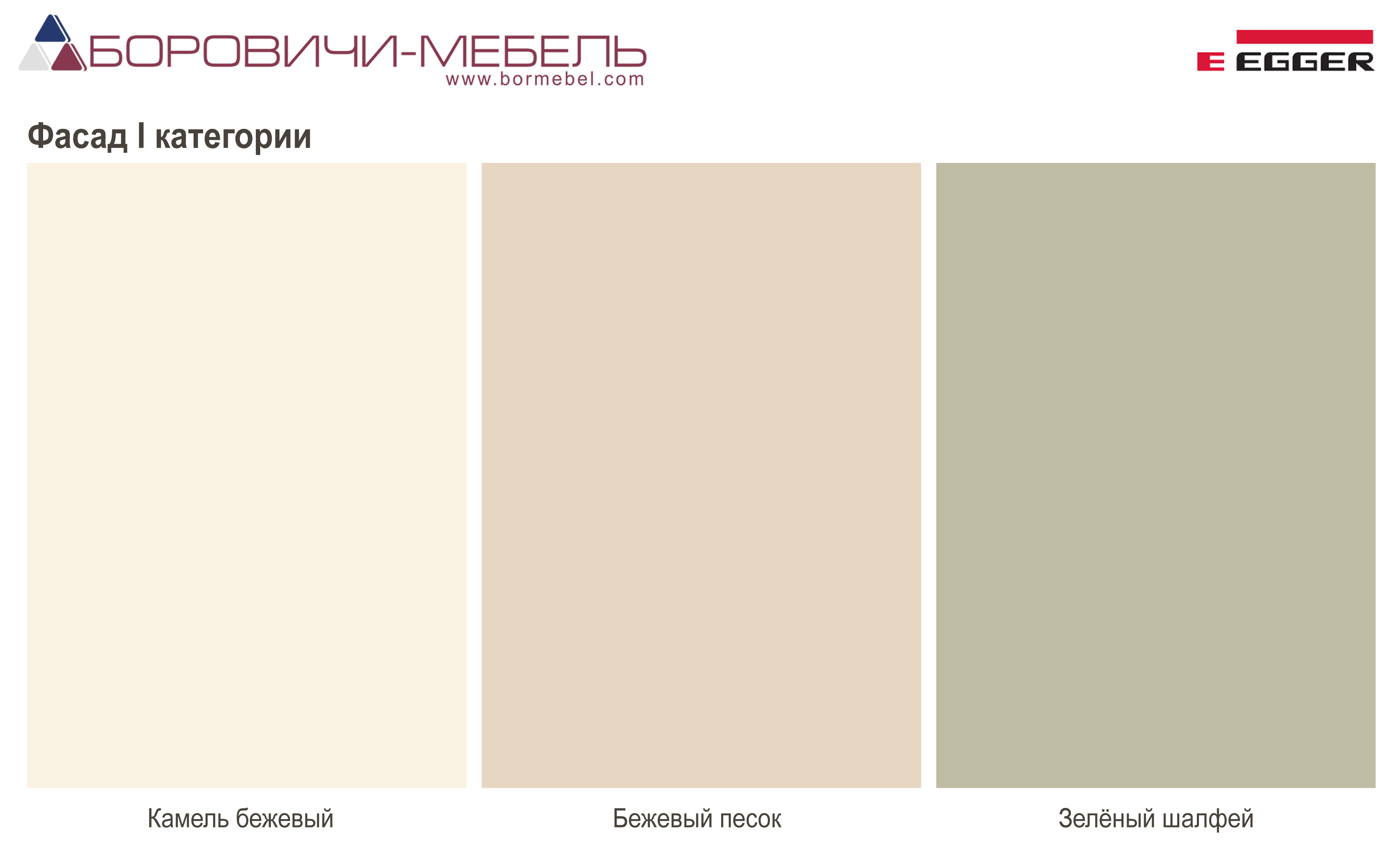Новые цвета кухонных фасадов I категории