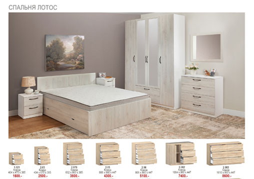 Спальни Лотос