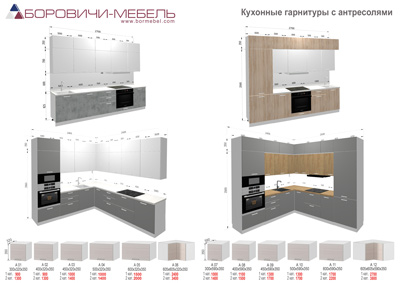 Кухонные гарнитуры  с антресолями