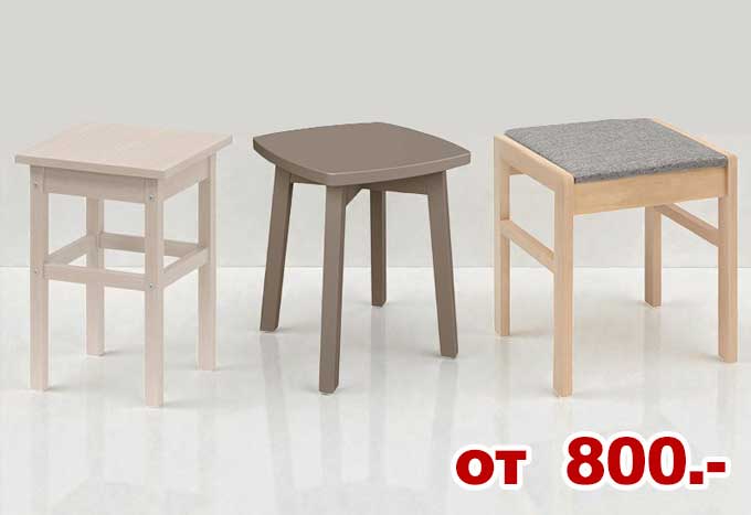Табуреты