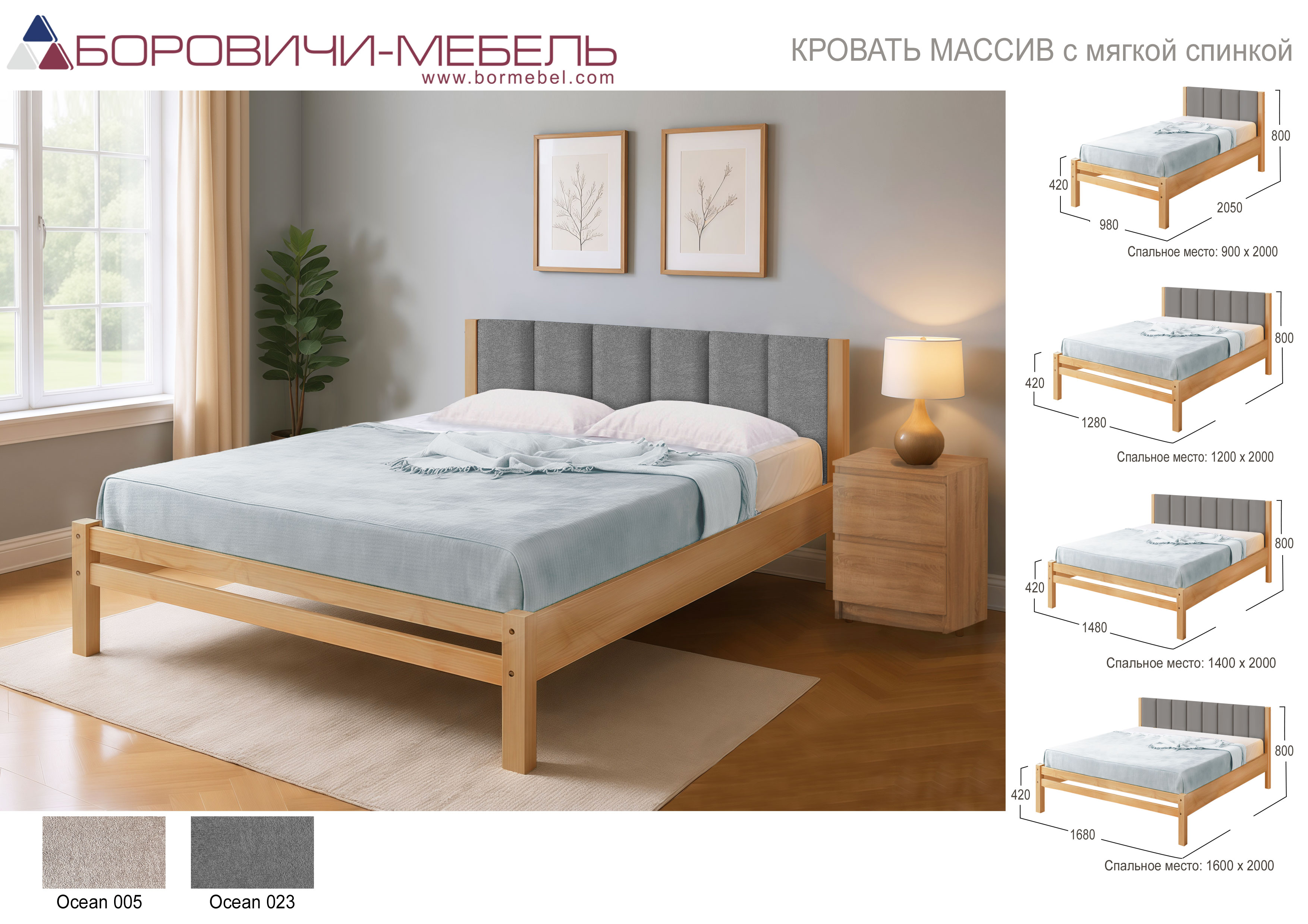Кровать Массив с мягкой спинкой