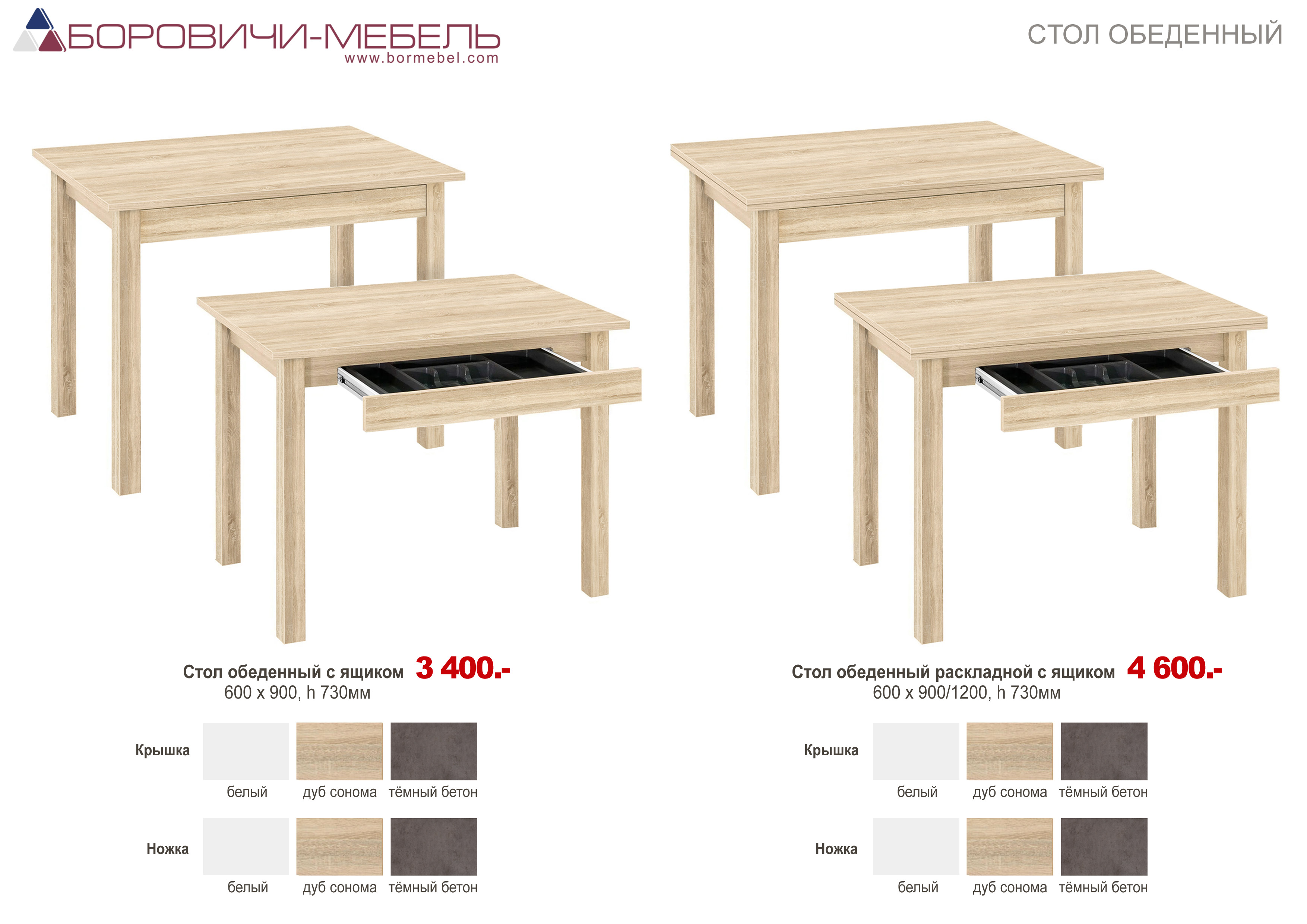 Стол обеденный / обеденный раскладной с ящиком