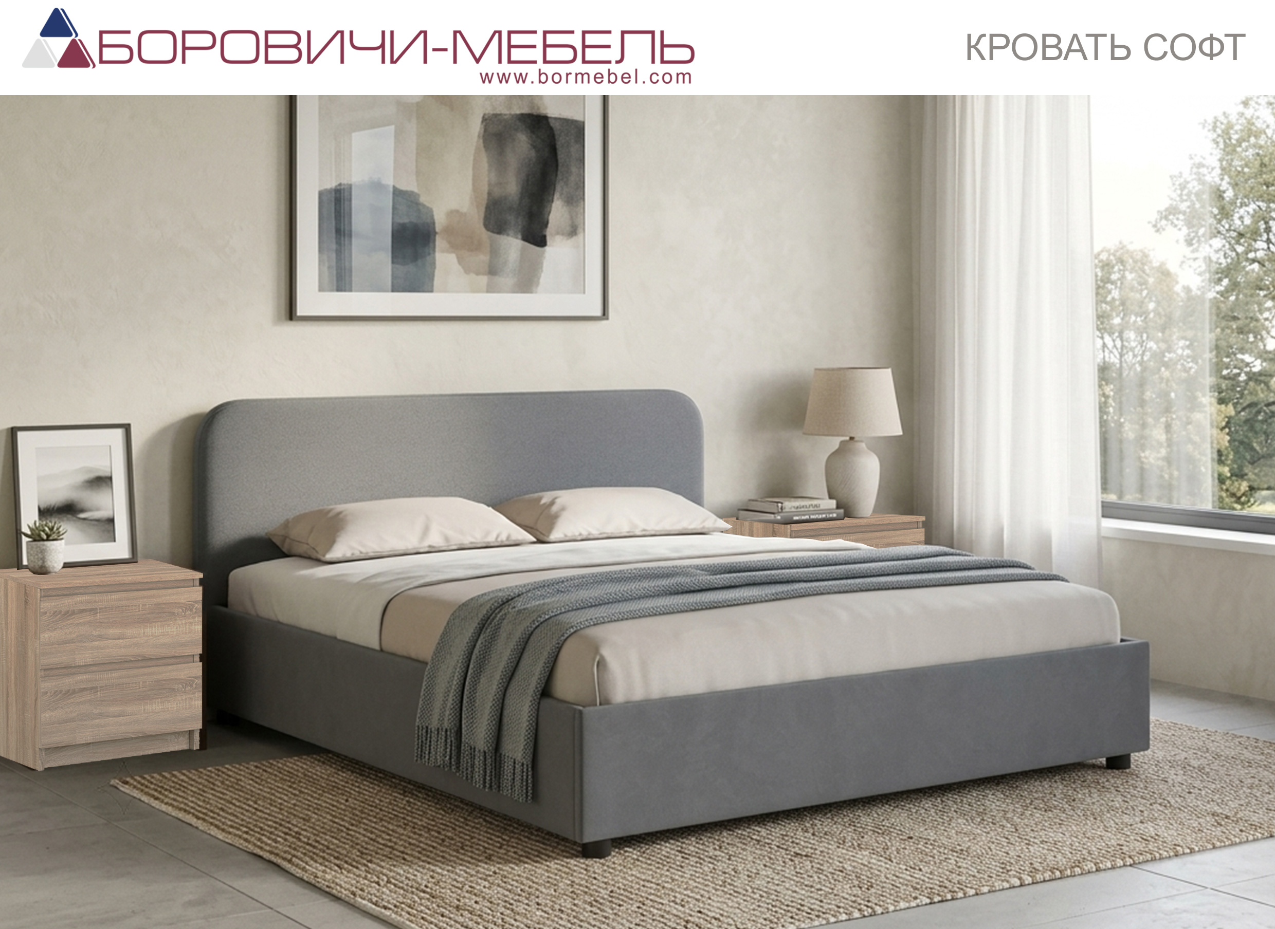 Кровать Софт с подъёмным механизмом