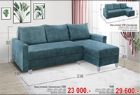 Угловой диван Лира с боковинами 1200, 1600