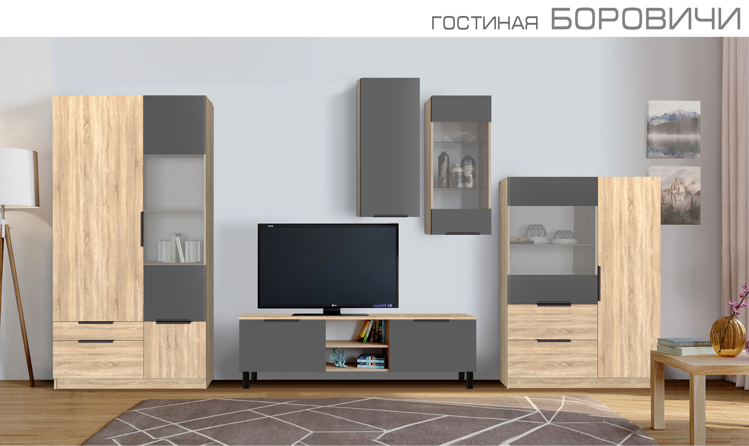 Гостиная Боровичи