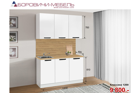 Классика 1200 глубина 400