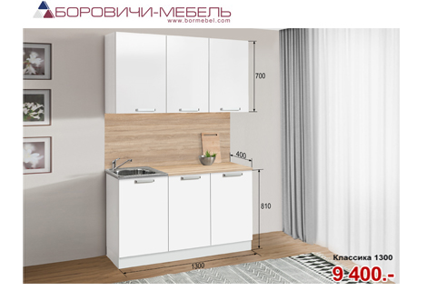 Кухня Классика 1300 глубиной 400мм